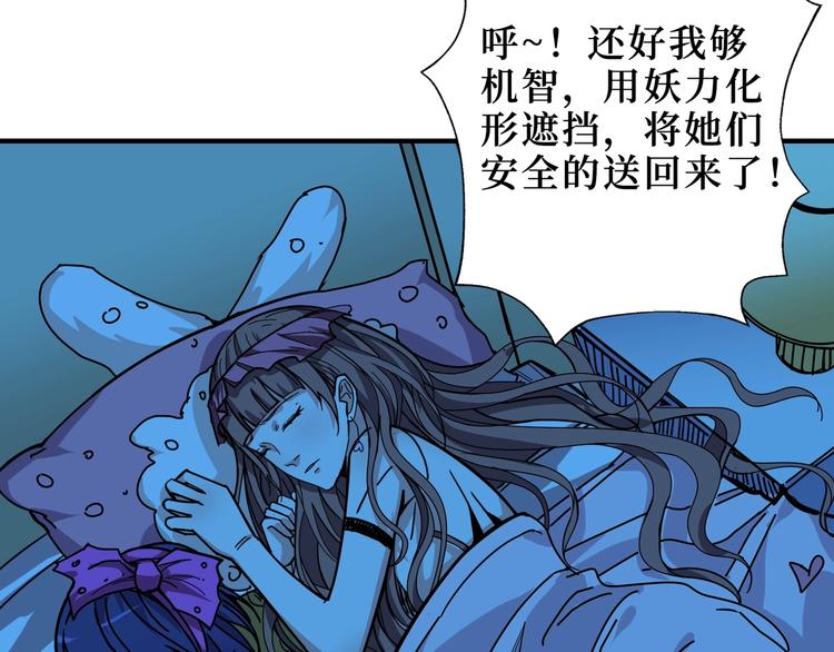 第169话 秒变人生赢家11
