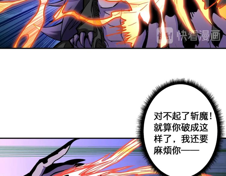 第109话 斩魔竟然变妹儿了？30