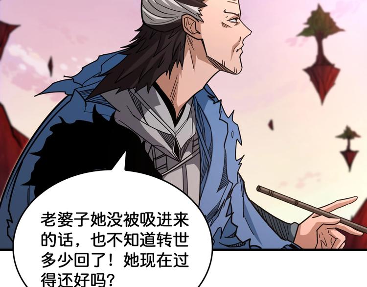 第138话 再来一把大宝剑42