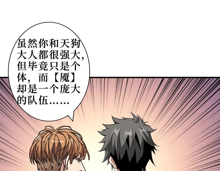 第225话 人界的大佬们...109
