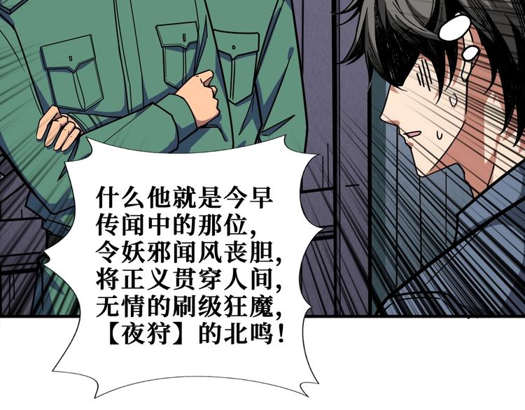 第188话 叫我野王107