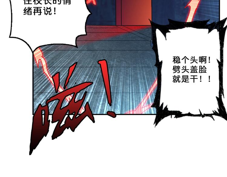 第56话 男人间的信任！78