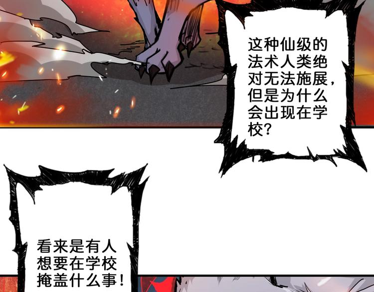 第44话 三头恶犬27