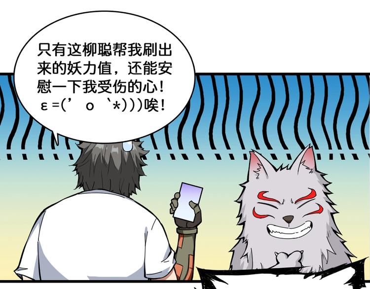 第131话 傻狗我们就要发财啦41