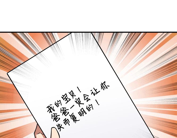 第55话 邪气侵蚀39