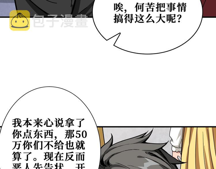 第175话 倍有面38