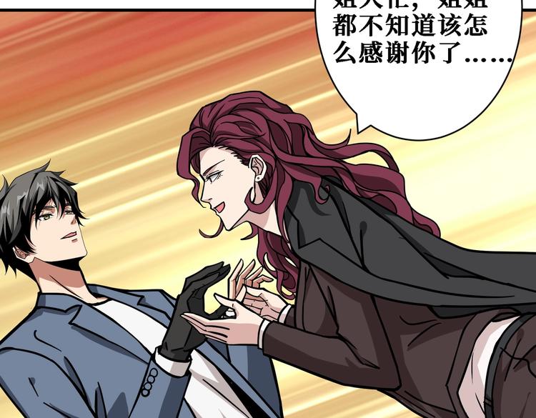第224话 帝君出手，包君满意69