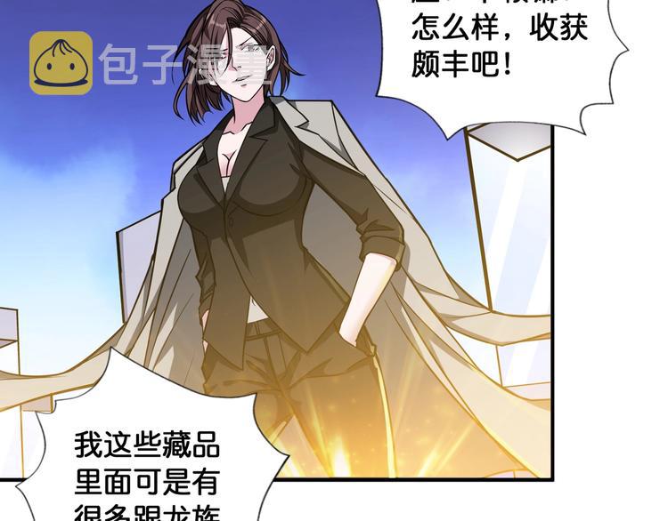 第93话 有钱就完事了79