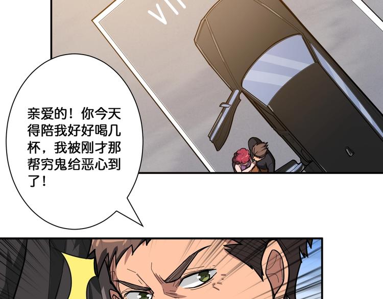 第104话 唯有装13使我快乐69
