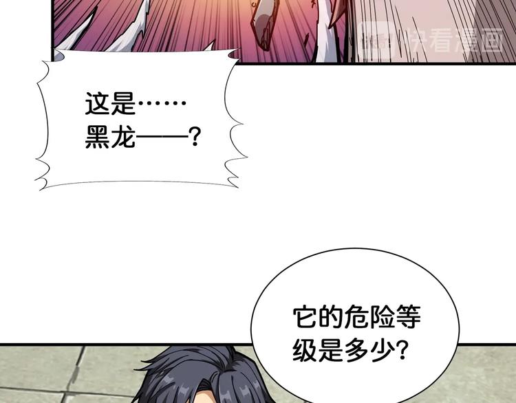 第121话 蛟蛟。爲何如此硬来44