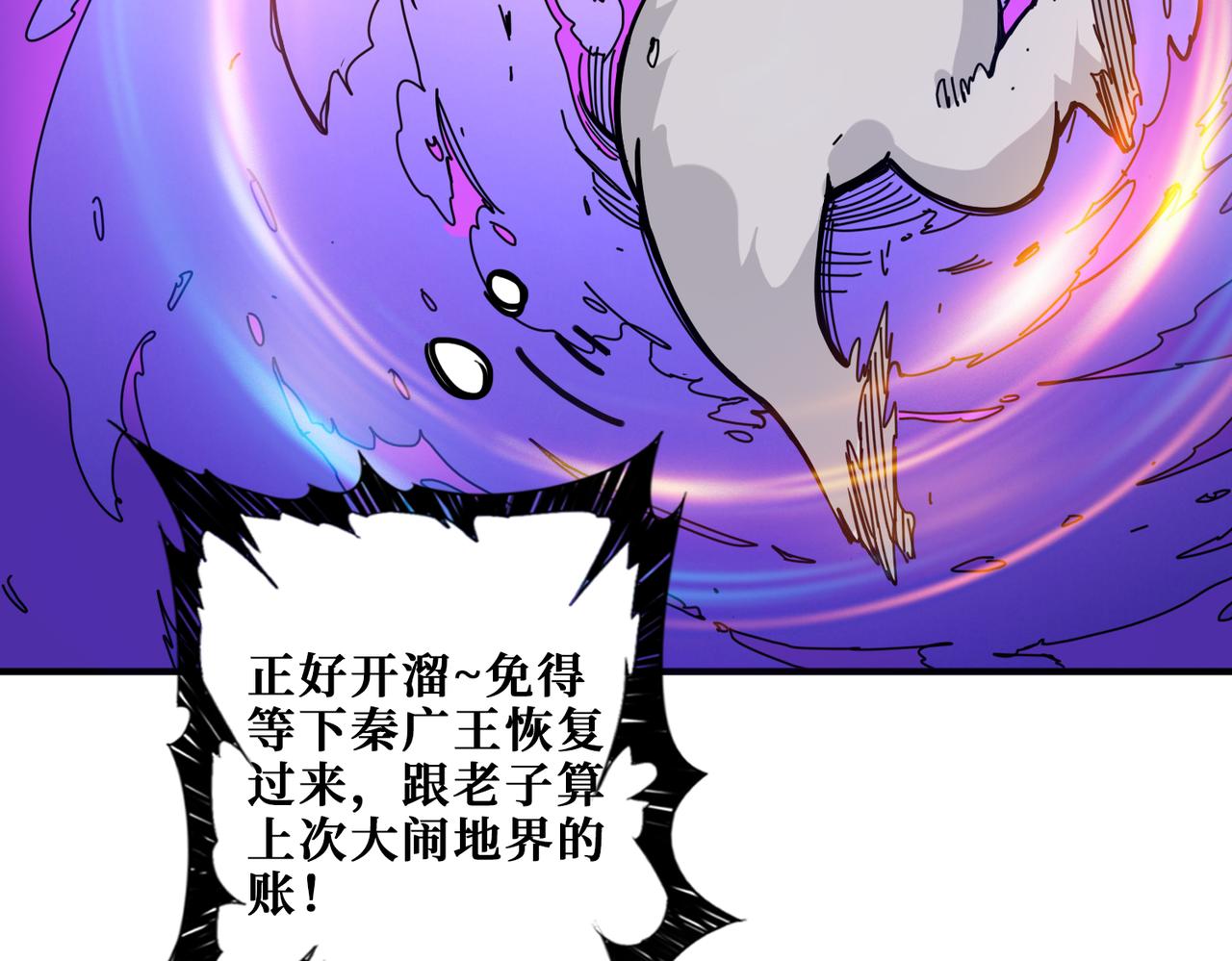 第312话 天眼印记4