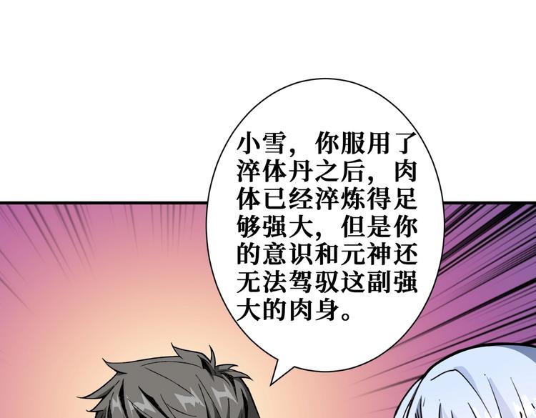 第234话 难道我爱的是狗？121