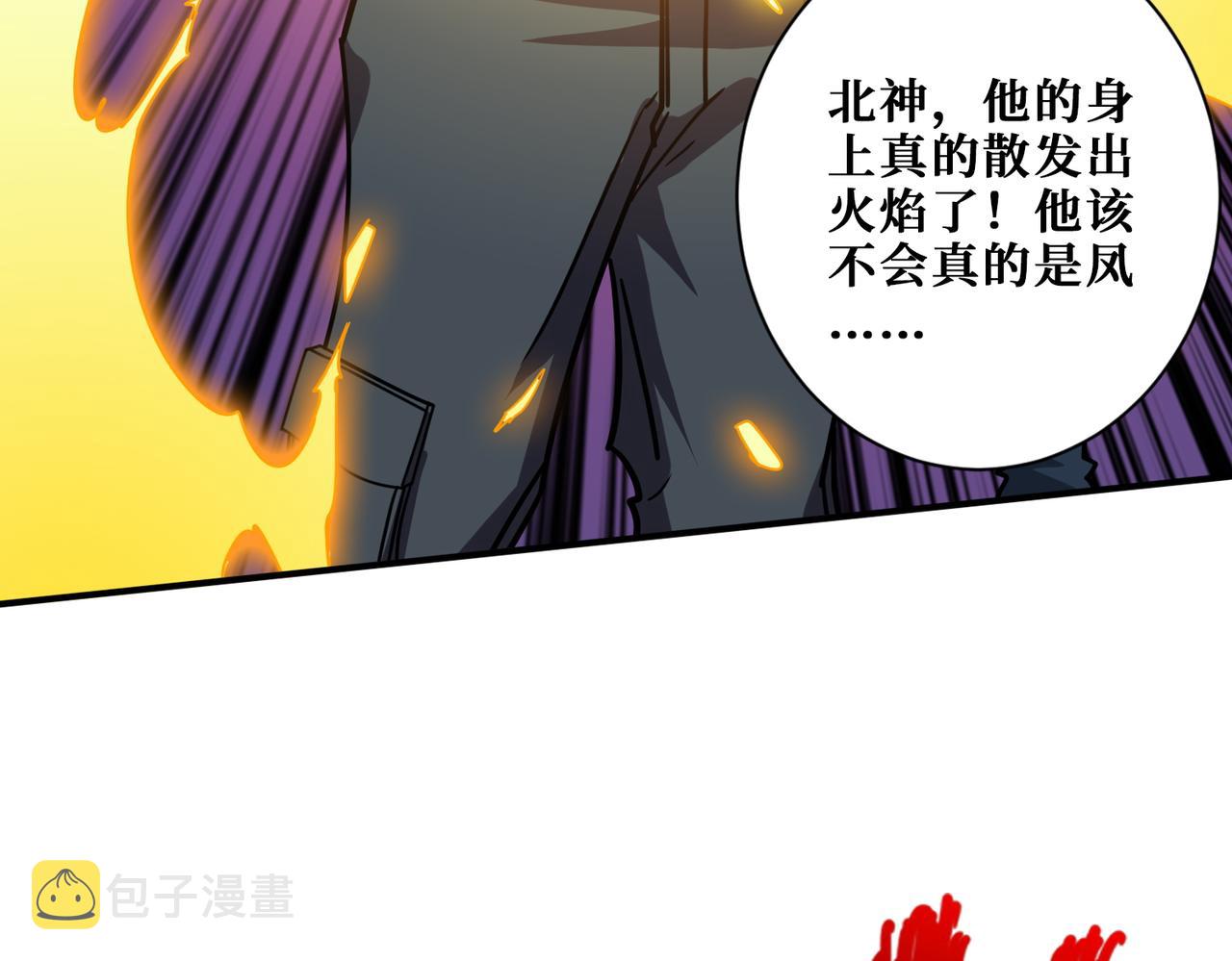 第371话 你再说，假吗？46