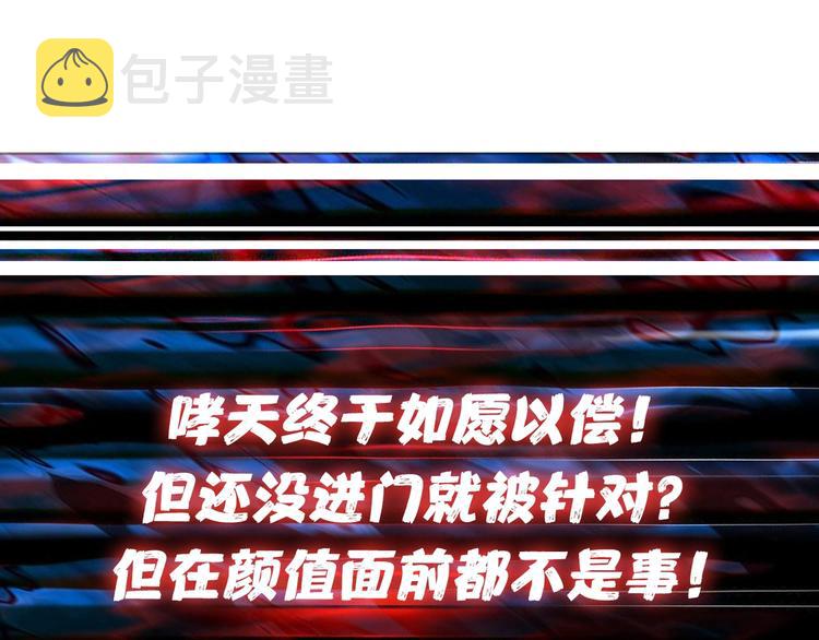 第68话 重生86