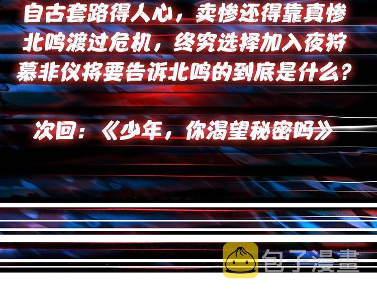 第127话 母爱泛滥的怪阿姨88