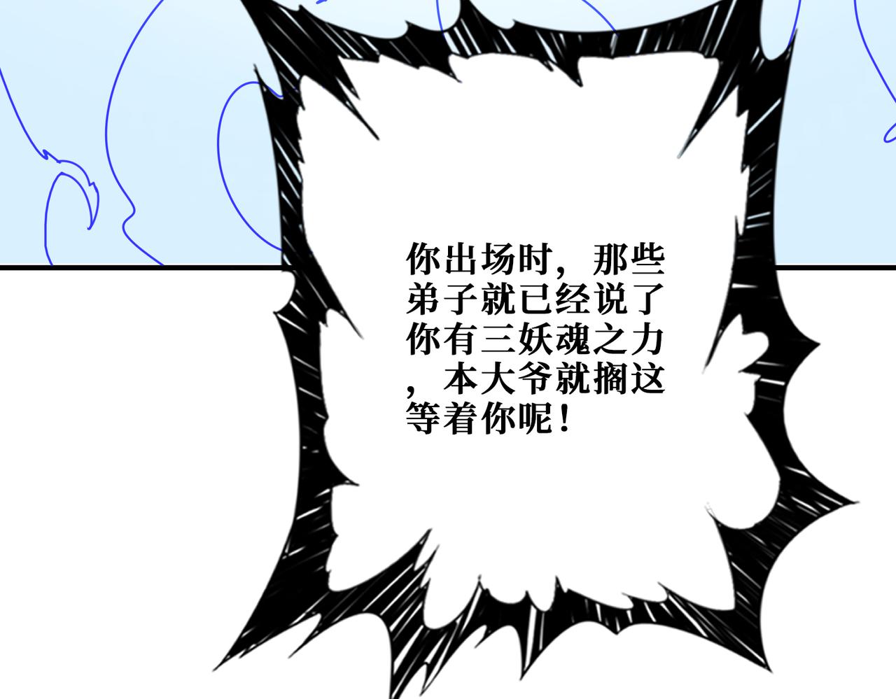 第359话 神明现身56