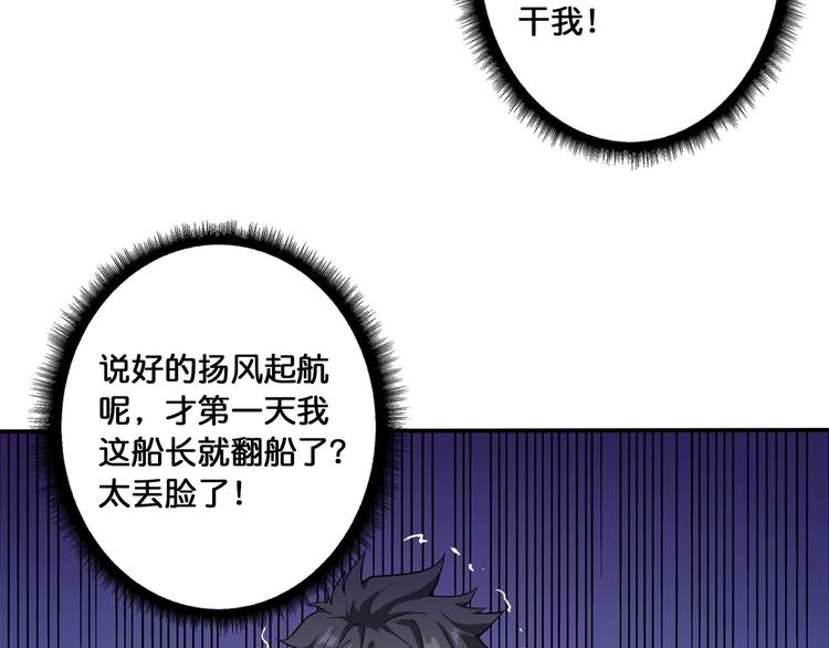 第116话 我的外挂套路我？61
