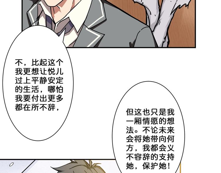第54话 女主播的唇印33