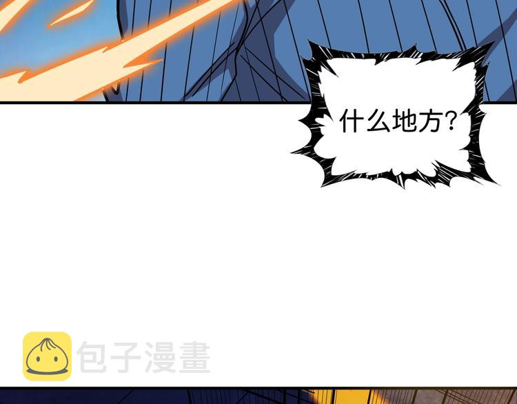 第147话 未成年人禁止入内71