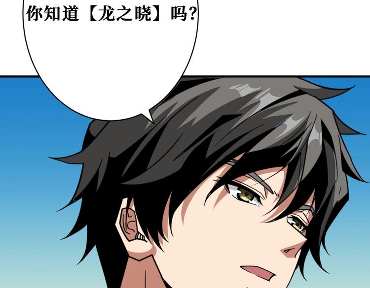 第217话 让我们去找点乐子吧102
