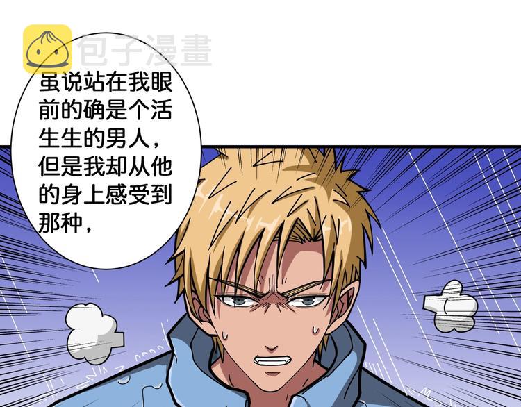 第103话 被支配的恐惧61