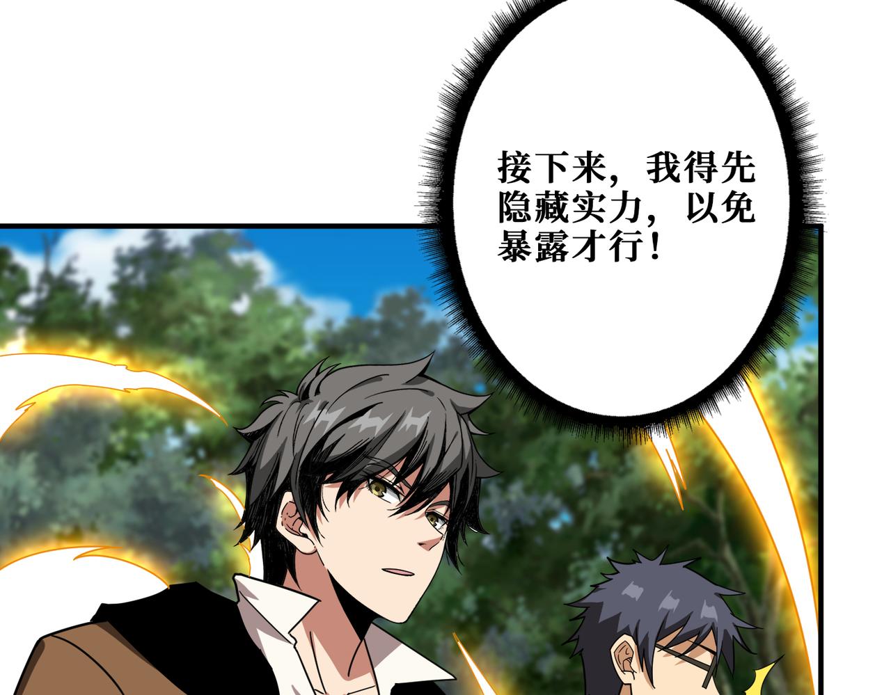 第343话 冲爆了3