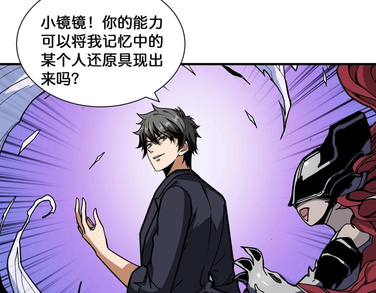 第135话 喜获终极打工仔65