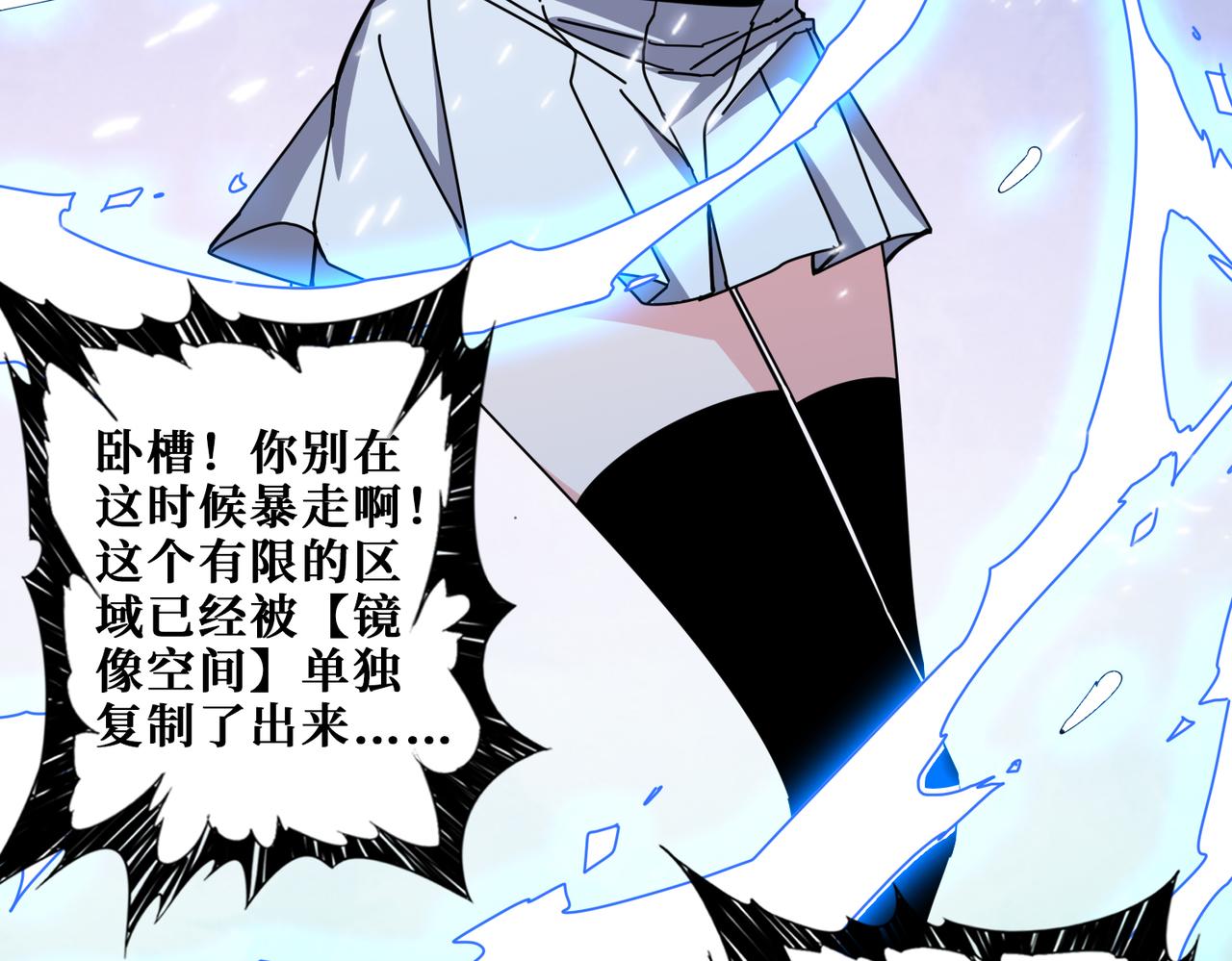 第340话 我与大妖的结晶57