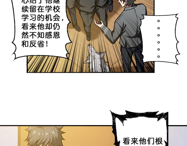 第55话 邪气侵蚀84