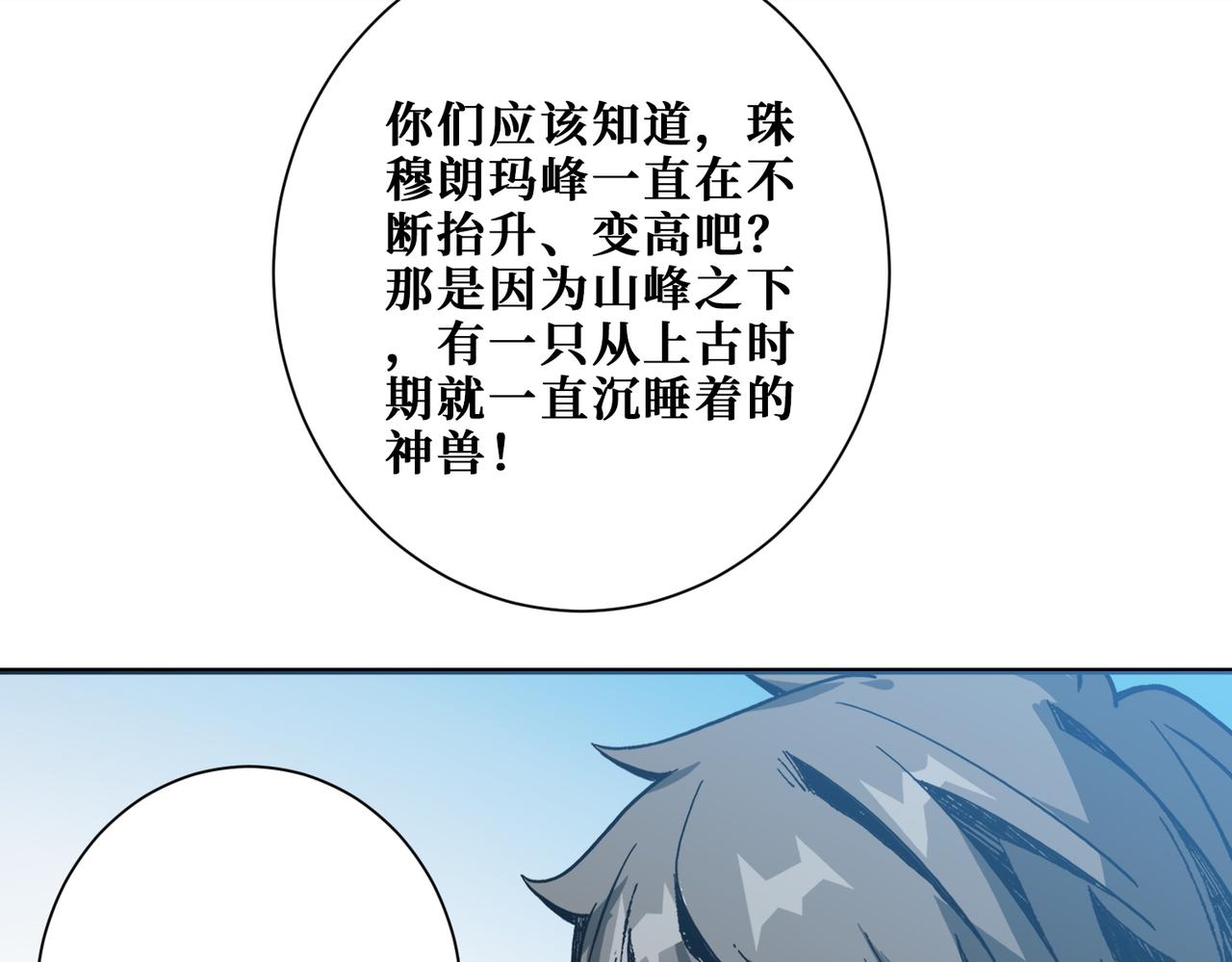 第372话 见红60