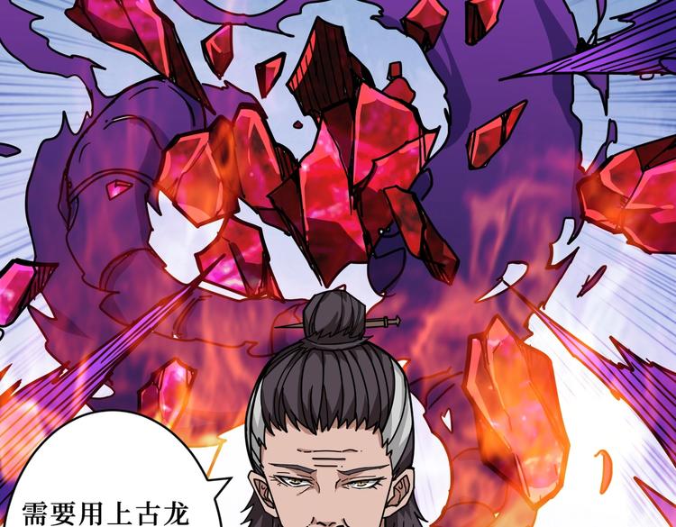 第223话 集齐七颗龙珠！59
