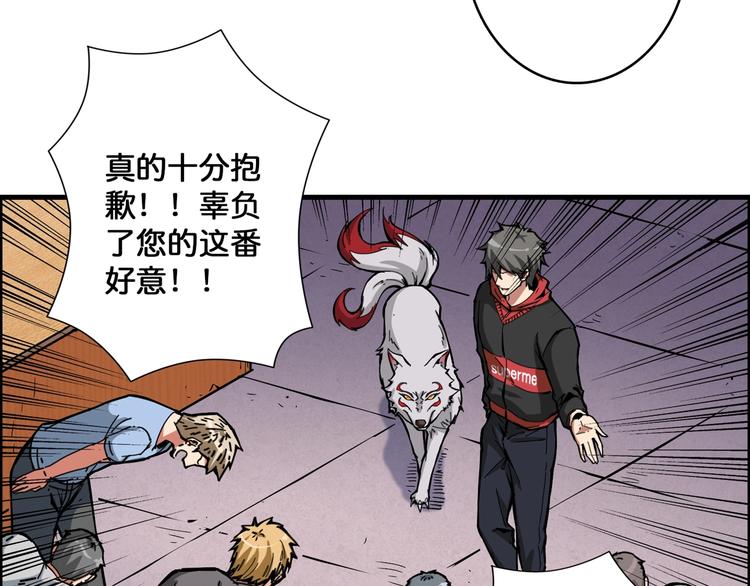 第103话 被支配的恐惧23
