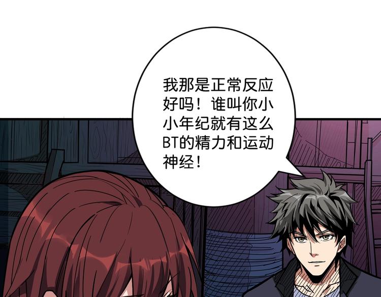 第141话 火神37