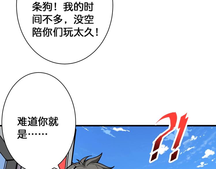 第144话 你家土地是偶像82