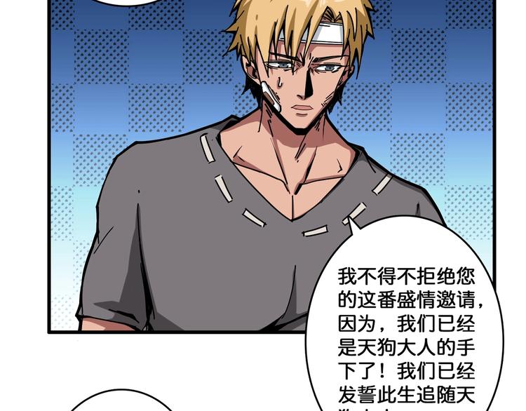 第103话 被支配的恐惧21