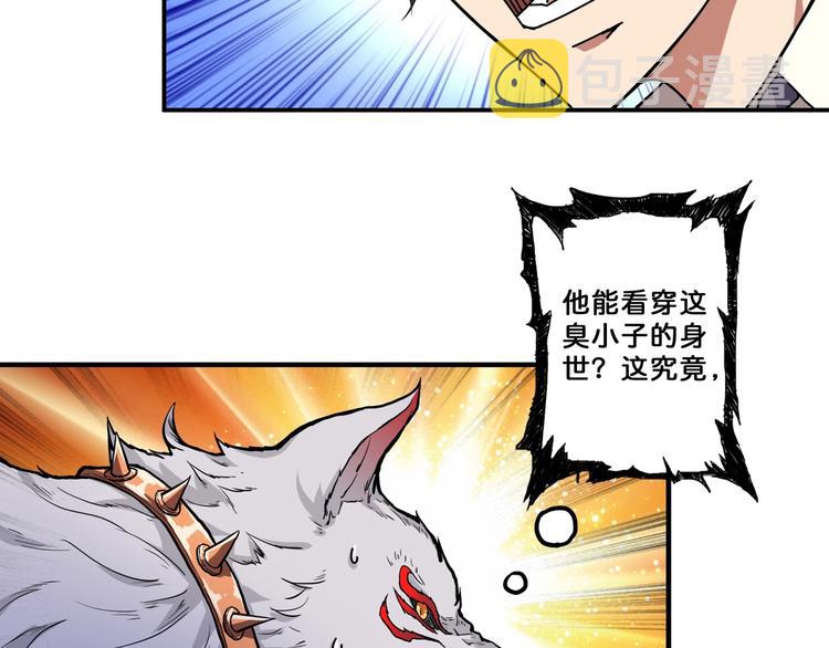 第61回 净天轮回——起点！4