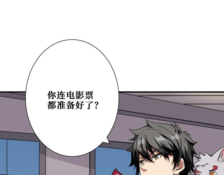 第260话 我和大小姐有个约会57
