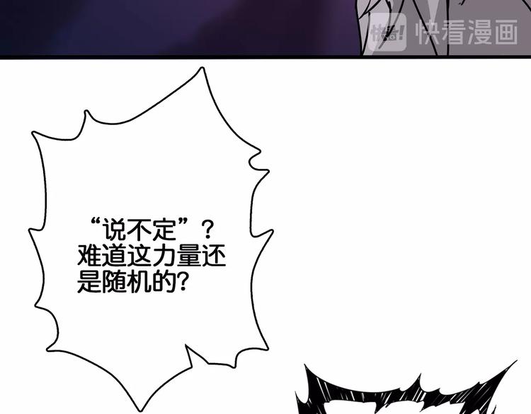 第29话 新的能力59