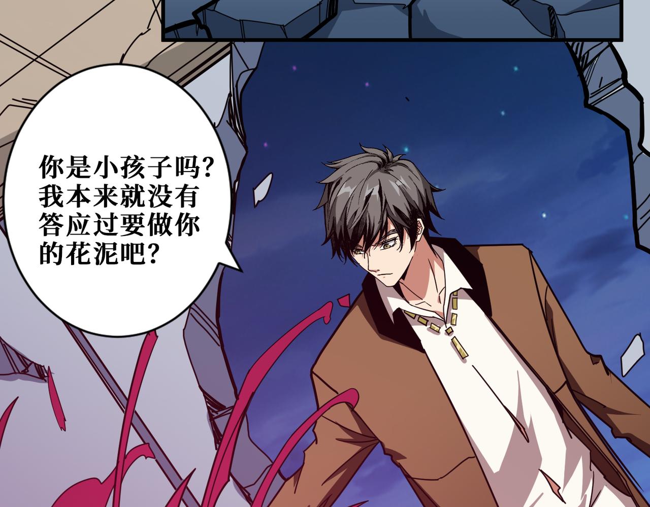 第340话 我与大妖的结晶92