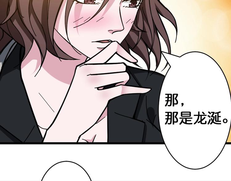 第94话 龙涎45