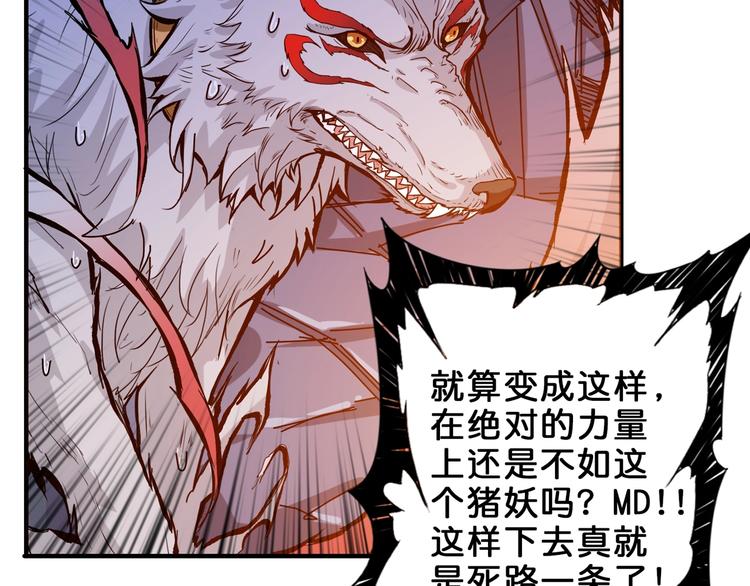 第152话 天地法相37