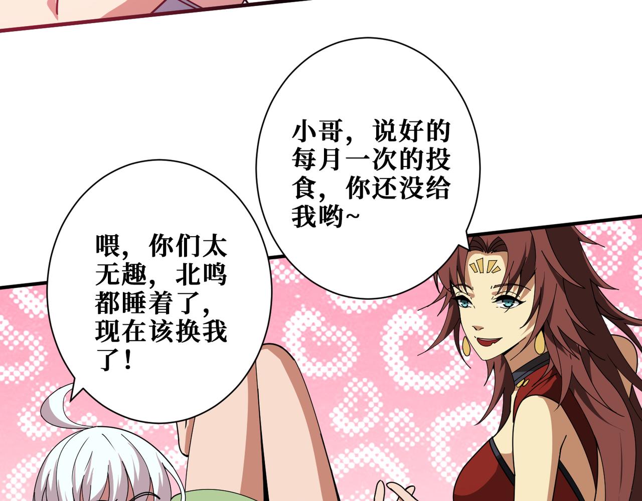 第358话 人中狗30