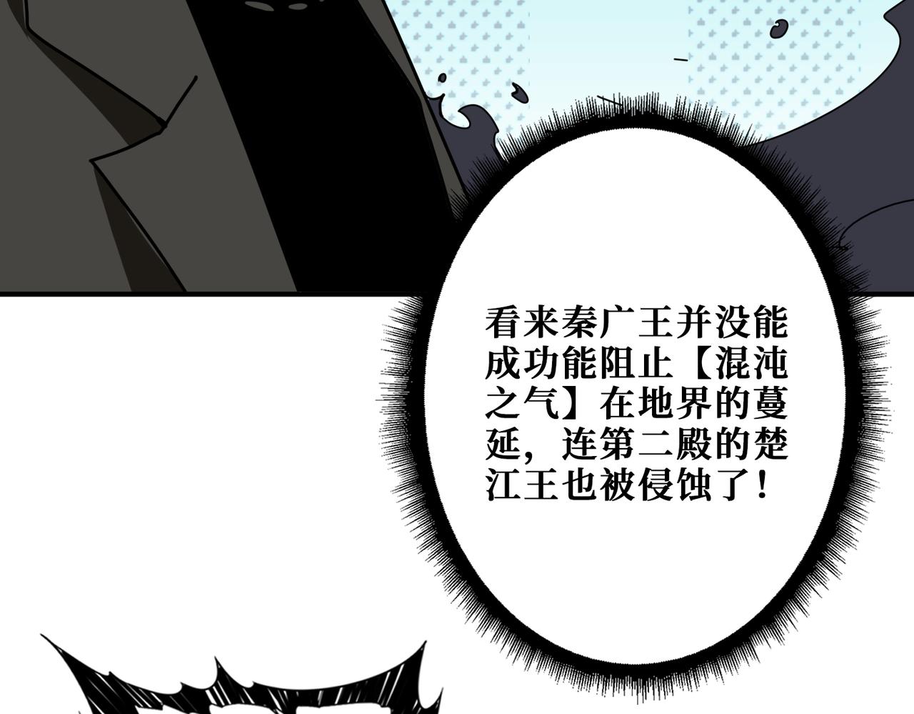 第313话 敌羞87