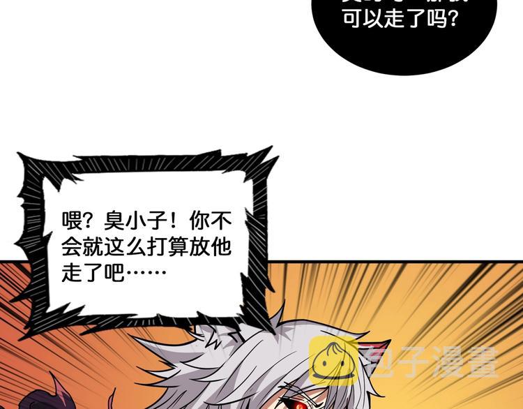 第135话 喜获终极打工仔82
