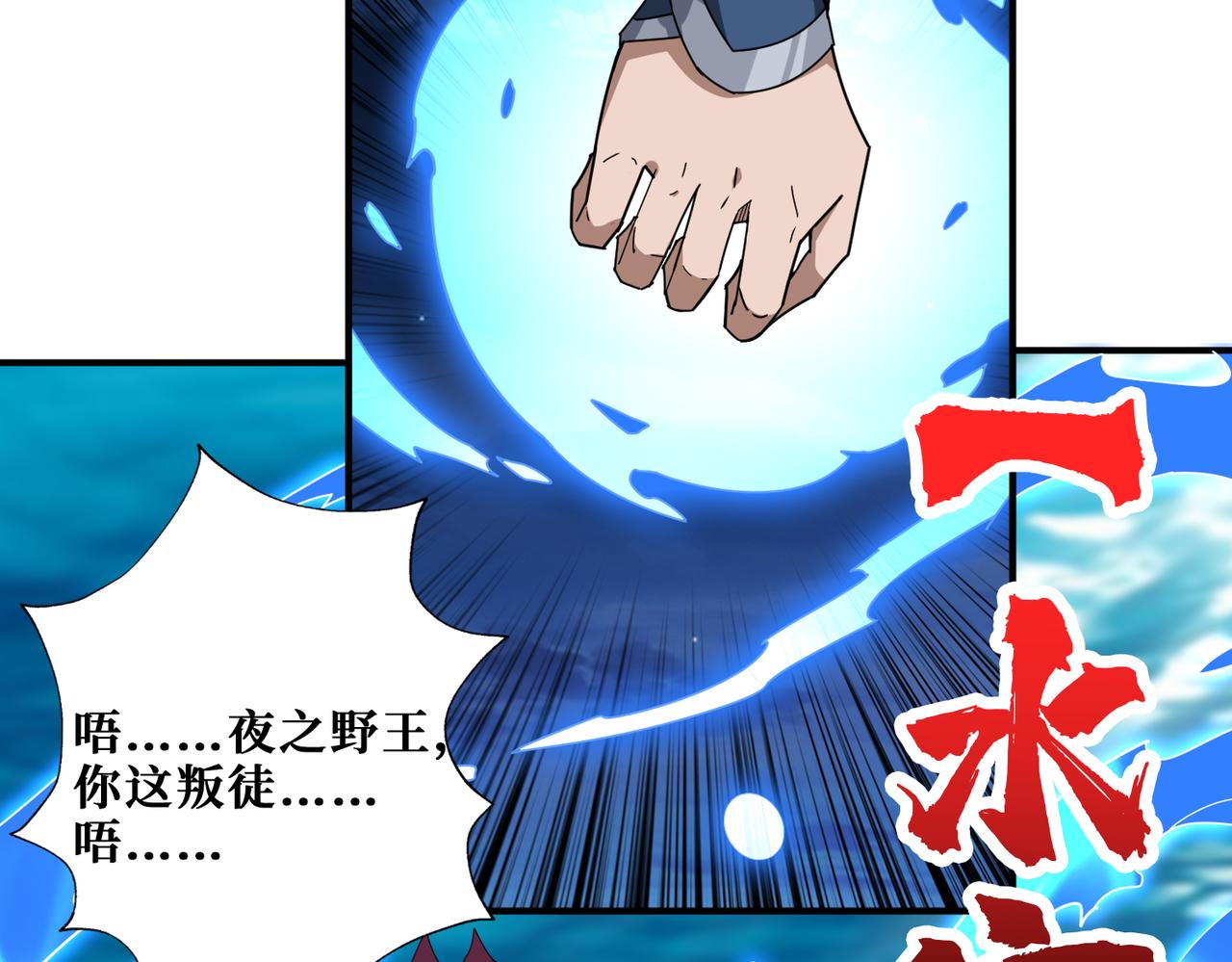 第338话 人生如戏全靠演技91