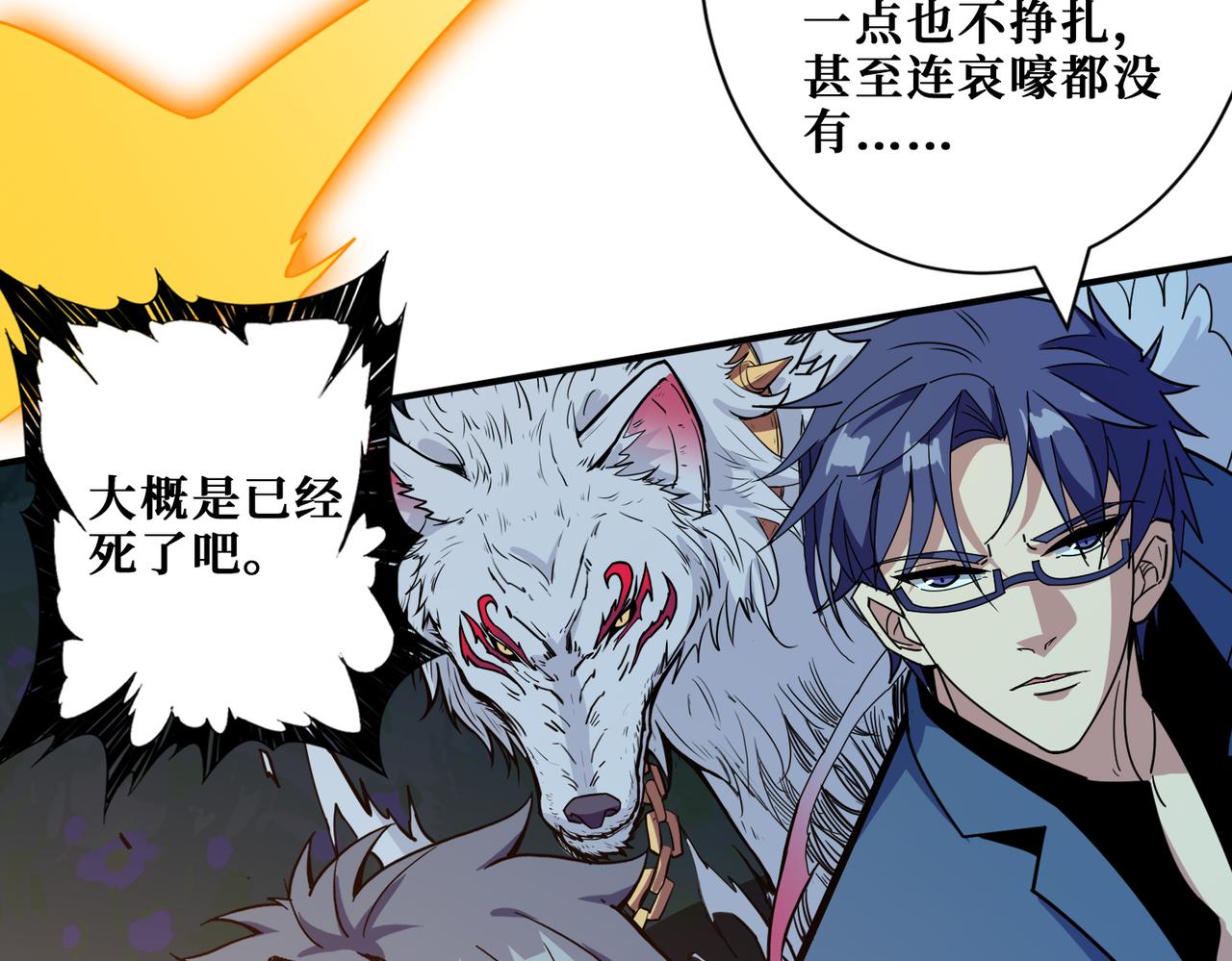 第371话 你再说，假吗？65
