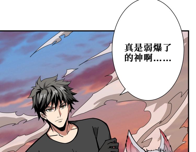 第237话 中门对狙82