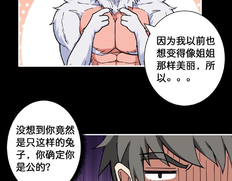 第97话 俺想请你帮个忙23