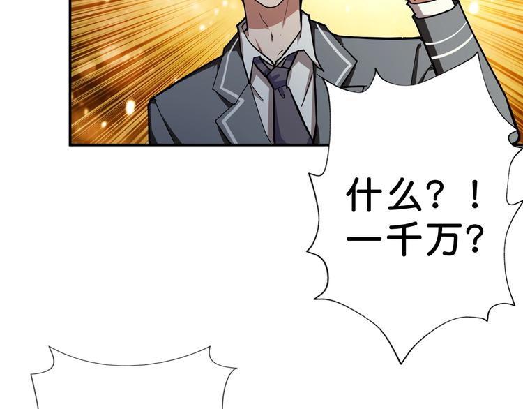 第51话 香闺内的神秘叫声92