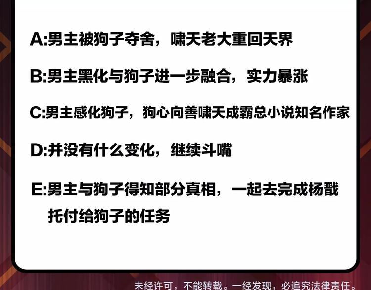 第55话 邪气侵蚀107